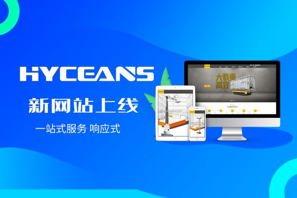 HYCEANS新网站上线