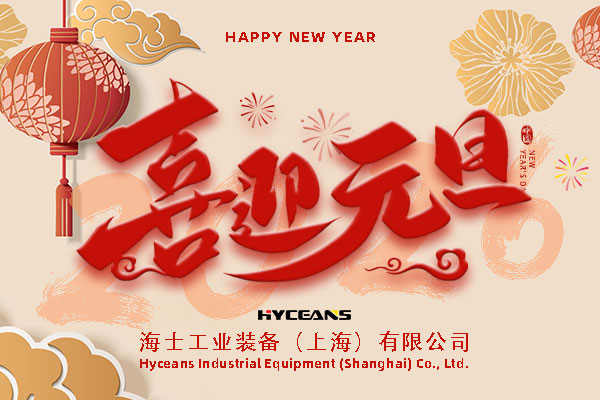 2026年元旦假期服务安排公告